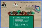 آغاز طرح ملی ارتقای مهارت و هم‌افزایی ویژه مؤسسات خیریه و سمن‌های سراسر کشور از بوشهر