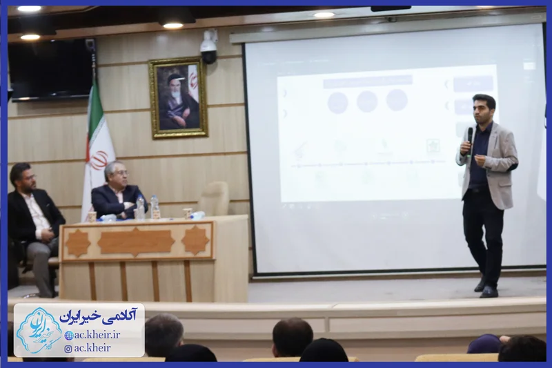 حضور آکادمی خیر ایران در رویداد "تجربه‌های موفق تشکل‌های اجتماعی شهر تهران"