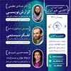 ثبت‌نام دوره بهمن‌ماه آکادمی خیر ایران آغاز شد
