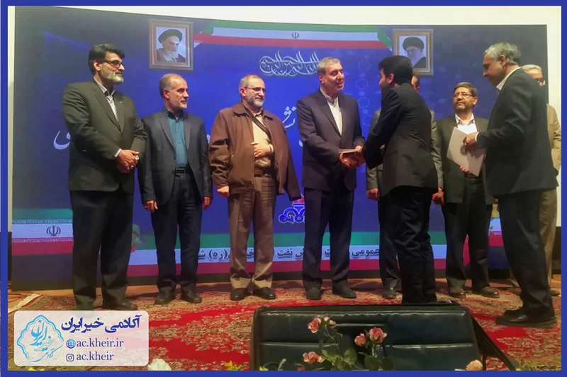 تجلیل از آکادمی خیر ایران در همایش راهیان پیشرفت استان مرکزی