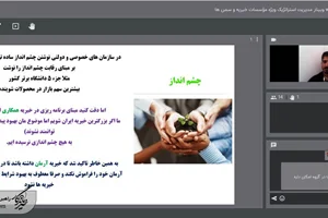 شروع کارگاه‌های مردادماه آکادمی خیر ایران